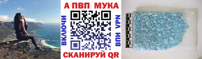 Alpha-PVP мука  Купить закладки  Красновишерск 
