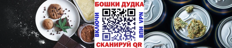 Печенье с ТГК марихуана  Купить  Красновишерск 