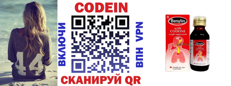 Купить где  Красновишерск  Кодеиновый сироп Lean напиток Lean (лин) 