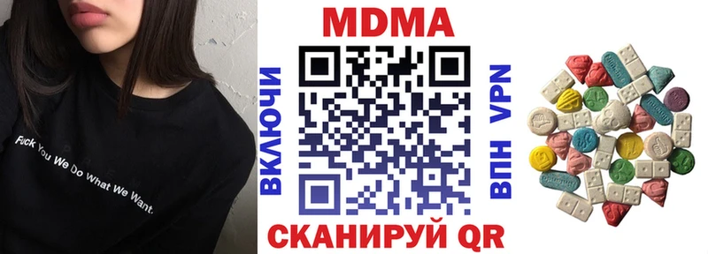 Купить где  Красновишерск  МДМА Molly 