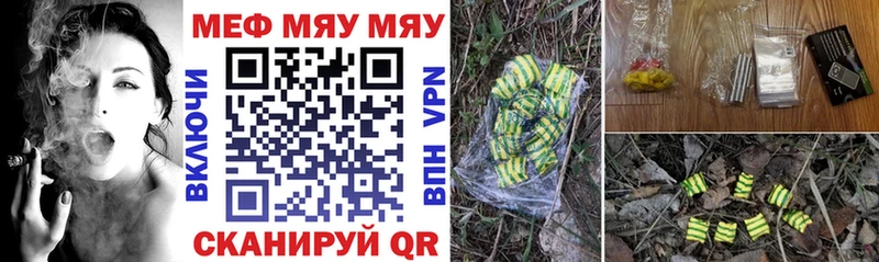 МЯУ-МЯУ кристаллы  Купить закладки  Красновишерск 
