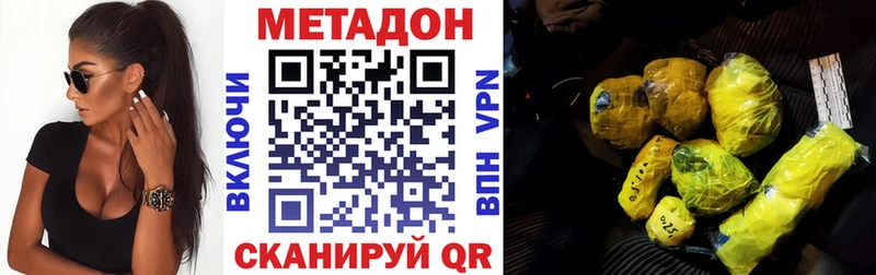 Купить где  Красновишерск  МЕТАДОН кристалл 